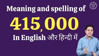 415000 ko english mein kya kahate hain | 415000 in words | 415000 ki English | 415000 spelling