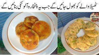 برسات میں بنائیں چٹخارے دار آلو ٹکی | Aloo Tikki Chaat banane ka tarika by healthy cuisine