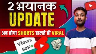 YouTube Shorts वालों के लिए 2 गजब Update | YouTube New Update 2024 | YouTube shorts New Update 2024