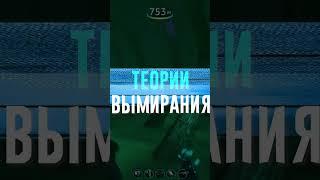 5 ФАКТОВ О ЛЕВИАФАНЕ ГАРГАНТЮА! #subnautica