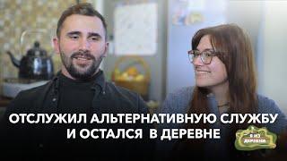 Деревенская жизнь молодой пары: дом, мыловарение и планы на будущее. Я из деревни