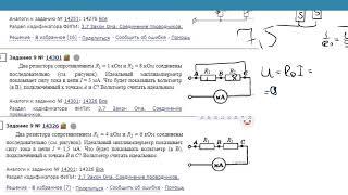 ОГЭ Физика Задание 9 #14301