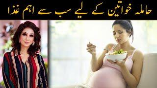 The Most Important Nutrient for Pregnant Women - Dr Sahar Chawla