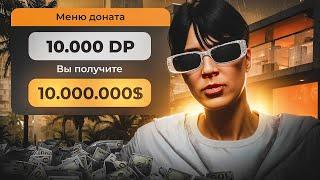 ЧТО ЕСЛИ ЗАДОНАТИТЬ 10.000 РУБЛЕЙ В GTA 5 RP