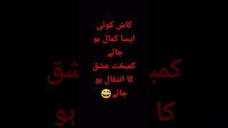 #sanwal #shayari #video #kawish #mushaira #tamimi