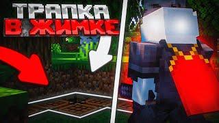 ТОПОВАЯ ТРАПКА В ЖИМКЕ | ТРАПЕР ШОУ НА АНАРХИИ FUNTIME HOWEMINE | MINECRAFT