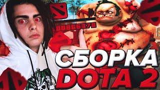 ДОТА 2 ГТА! СБОРКА GTA SAMP ДЛЯ ДОТЕРОВ! СЛАБЫЕ ПК! 500 FPS!