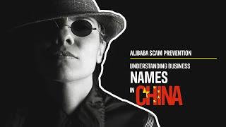 How To Spot Scammers on Alibaba | Understanding Business Names in China