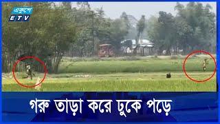 অনুপ্রবেশকালে বিএসএফ জওয়ানকে তাড়া করে ধরল বিজিবি || Ekushey ETV