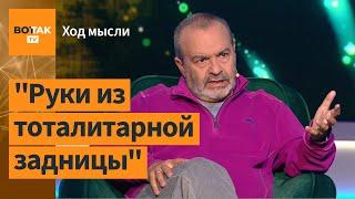 Шендерович: Ты не обязан играть по правилам Дьявола – Ответы на ваши вопросы
