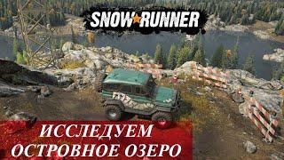 SnowRunner прохождение: Островное озеро