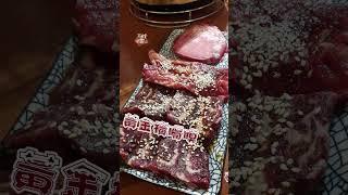 馬太郎燒肉中山店|豪華極上908套餐|品嘗22種高檔肉品|西班牙伊比利黑豬|翼板雪花牛|霜降豬頸肉|粉絲專頁按讚留言分享再贈送日本A5和牛!!