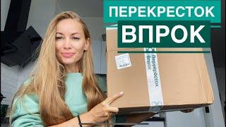 Заказ продуктов, не выходя из дома  Перекрёсток ВПРОК/ самое дешевое кофе в капсулах NESCAFÉ