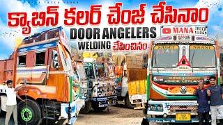 క్యాబిన్ కలర్ change చేసినం door angelers welding చేపించినం 