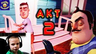 ПРИВЕТ СОСЕД АКТ 2  Hello Neighbor ACT 2 gameplay