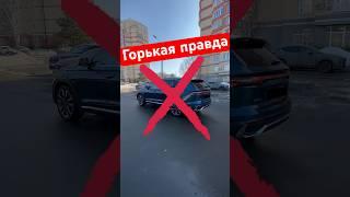 Geely Monjaro - Горькая правда про Китайский кроссовер #geely #monjaro #обзор