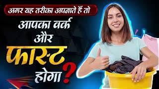 आप भी यह तरीका इस्तेमाल करके अपने वर्क को फास्ट कर सकते हैं | Online Tips