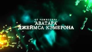 Cirque du Soleil: Сказочный мир : Русский трейлер