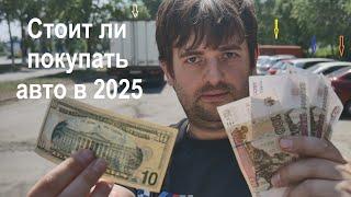 Рекордное подорожание автомобилей в России, цены вырастут на 50%, стоит ли покупать сейчас или ждать