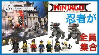 【レゴ】ニンジャゴーの究極の最終兵器神殿よりミニフィグと狛犬をレビュー！Lego Ninjago 70617 Temple of the Ultimate Ultimate Weapon