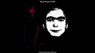 Песня про некстботов (Remake)