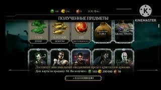 Mortal kombat mobile 6.0.1 Взлом башни лучший способ