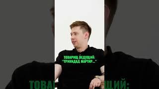 Новое ЛИГЕНДАрное шоу - «Лигендарная викторина», уже успели посмотреть? #лигенды #шоу #юмор