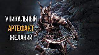 Skyrim Anniversery ВСЕ ВАРИАНТЫ квеста Последнее Желание! Уникальная чаша из Морровинда