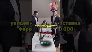 Интересная история 