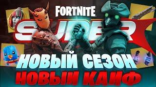 ФОРТНАЙТУ ПОНАДОБИЛОСЬ НА ЭТО 7 ЛЕТ.....