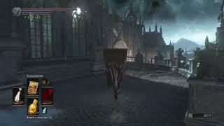 DARK SOULS 3 Фарм душ Церковь Йоршки 150 000 за 30 минут