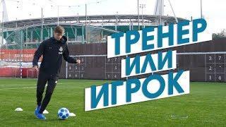 ОЛЕЙНИК ТРЕНЕР или ИГРОК ?! /// Второй сезон АМКАЛ. Восстановление