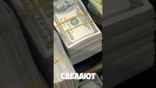 Ссылка в шапке профиля #мориарти #бизнес #помощь #money #рекомендации