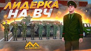 ЛИДЕР ВЧ | МАЛИНОВКА РП | МАЛИНОВКА | IVAN_NARODOV