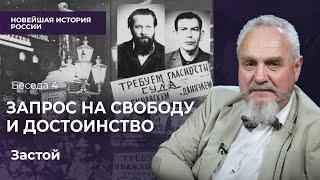 Поиск национального сознания. Две России. Рост сопротивления. Бытовой и казенный антисемитизм