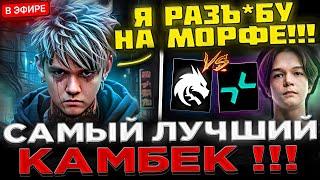 ЛУЧШИЙ КАМБЕК от СПИРИТ ! ЯТОРО взял МОРФА !  Team Spirit vs PARIVISION - DreamLeague S25 DOTA 2