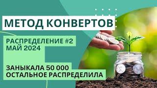 Пассивный доход, который получаю 18 лет | заныкала 50 000₽)))