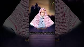 أيهما أفضل ، الإكثار من تلاوة القرآن ، أم الإكثار من ذكر الله عز وجل؟؟