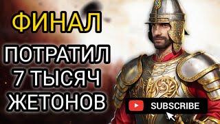 Великий Султан репутация►Финальный рассказ по Да Винчи/Сколько я поднял?