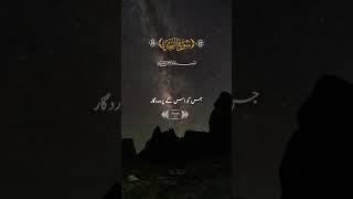 Surah As Sajda