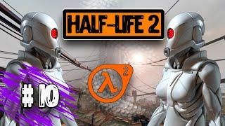 Half-Life 2  Часть 10  Прохождение Без Комментариев