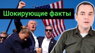 Покушение на Дональда Трампа, Бог, вера и 7 шокирующих фактов