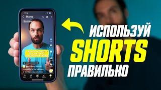 Как Добавить Ссылку в YouTube Shorts Для Продвижения Видео и Канала