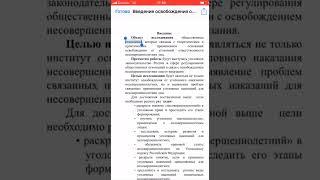 Объект и предмет курсовой работы