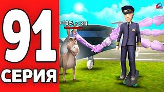 СОБРАЛ СЕТ ФАРМИЛЫ  ПУТЬ к ФОРБС на АРИЗОНА РП #91 (Arizona RP mobile в GTA SAMP)