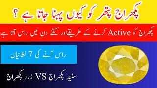 Secrets about yellow sapphire stone,Power Of Yellow Sapphire,Pukhraj Pathar ke Fayde