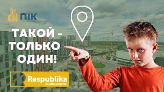 Обзор последнего пентхауса - двухуровневая квартира  в ЖК Respublika