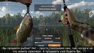 Трейлер канала Fishing defeat with Benefit