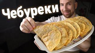 Чебуреки. Делюсь всеми секретами. Подробная инструкция