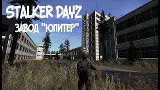 STALKER ADT-Team - Завод Юпитер | встреча с монолитом